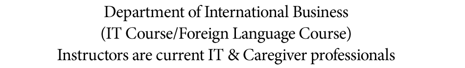Department of International Business (IT Course/Foreign Language Course)