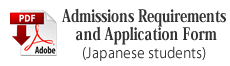 Admissions Requirements and Application Form(Japanese students)
